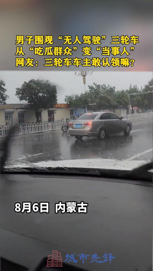 免费开车吃瓜网,揭秘网络热点的幕后故事