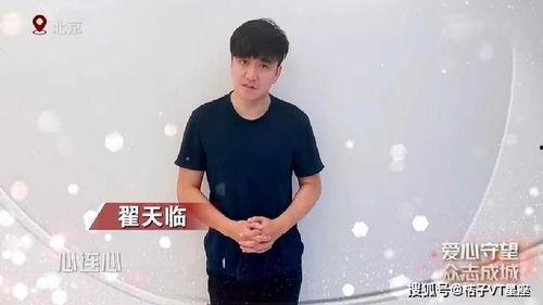 翟天临的最新爆料视频在线观看,娱乐圈内幕大曝光